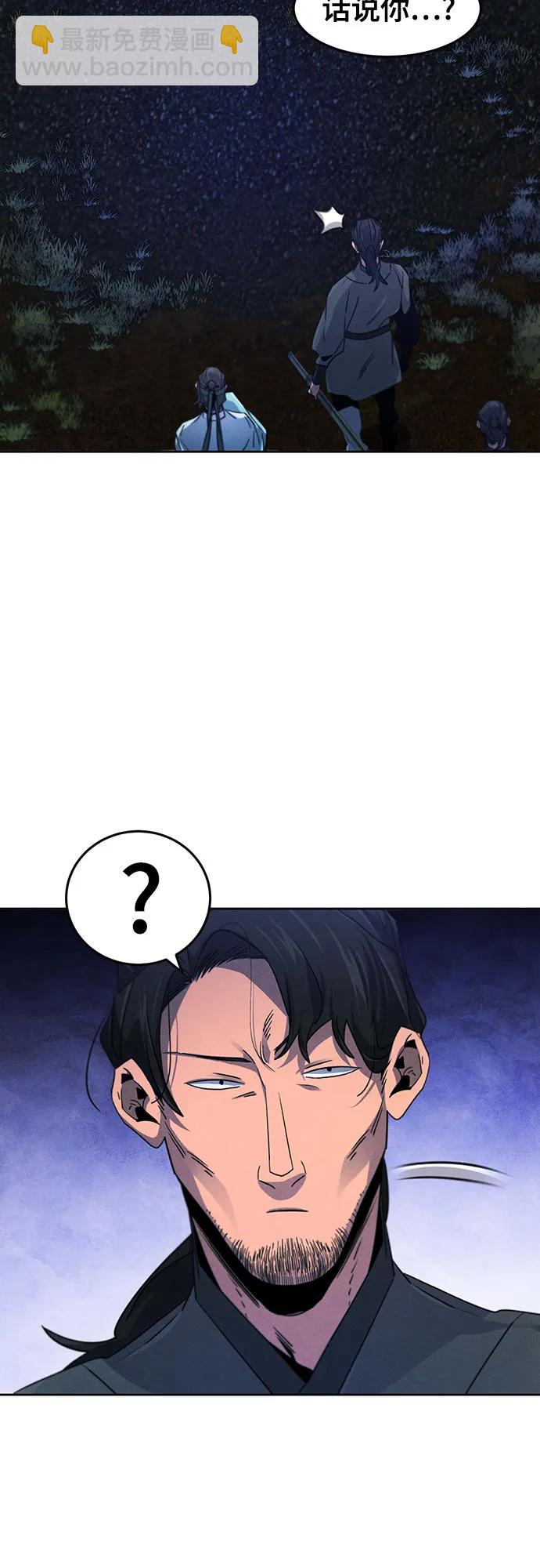 🍕狂魔重生 第116话 第7页