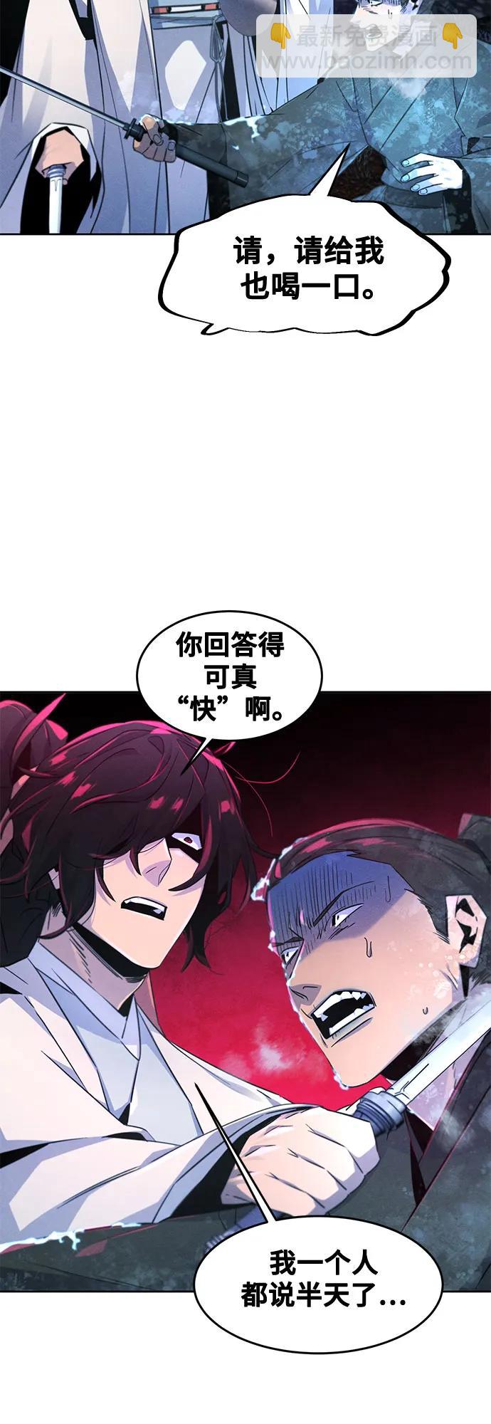 🍕狂魔重生 第118话 第10页