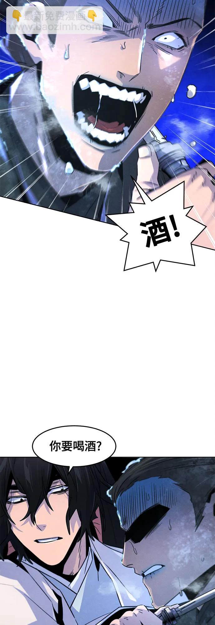 🍕狂魔重生 第118话 第12页