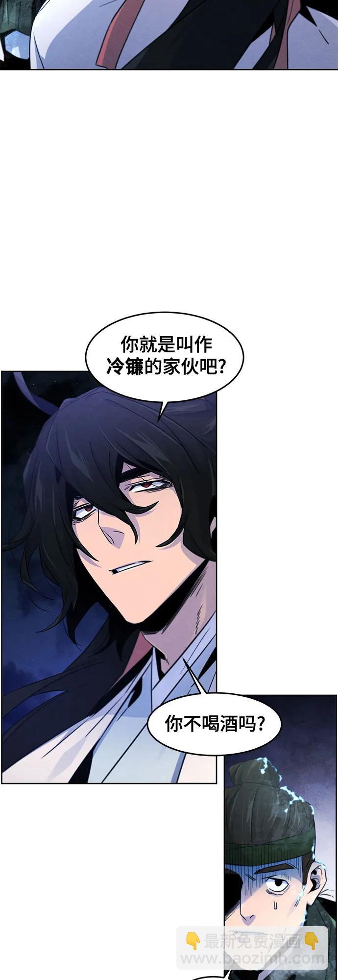 🍕狂魔重生 第118话 第15页