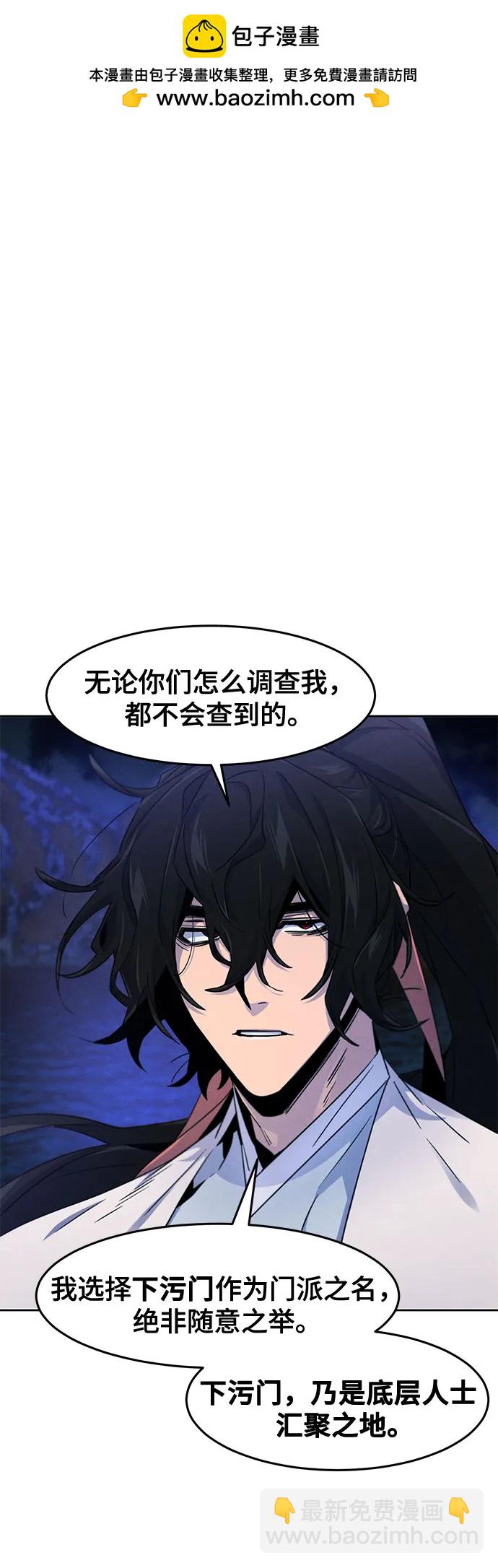 🍕狂魔重生 第118话 第2页
