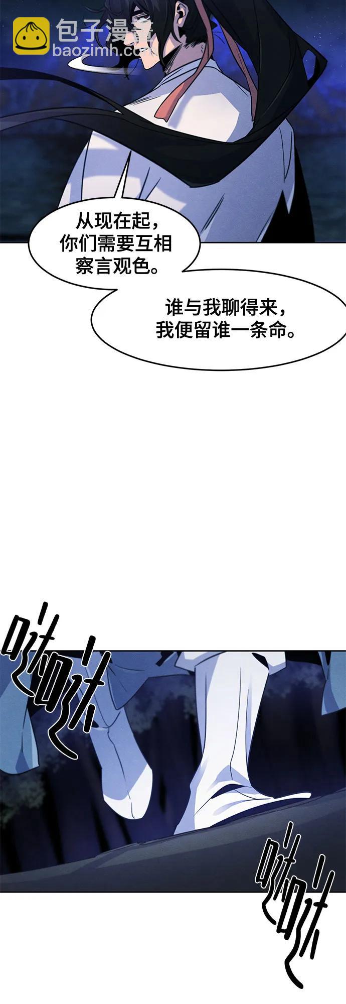 🍕狂魔重生 第118话 第20页