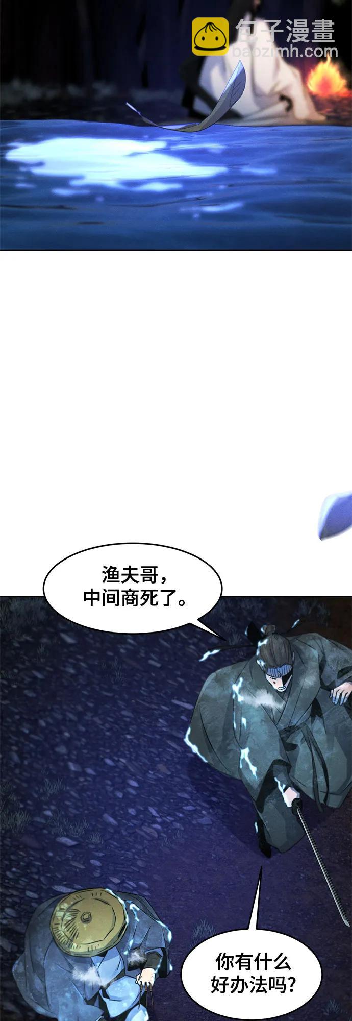 🍕狂魔重生 第118话 第29页