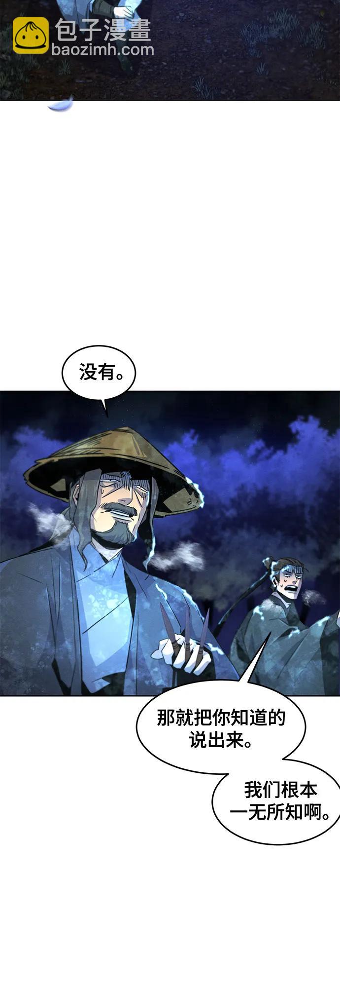 🍕狂魔重生 第118话 第30页