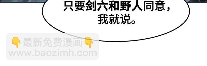 🍕狂魔重生 第118话 第32页