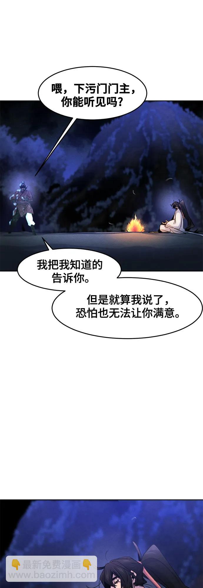🍕狂魔重生 第118话 第34页