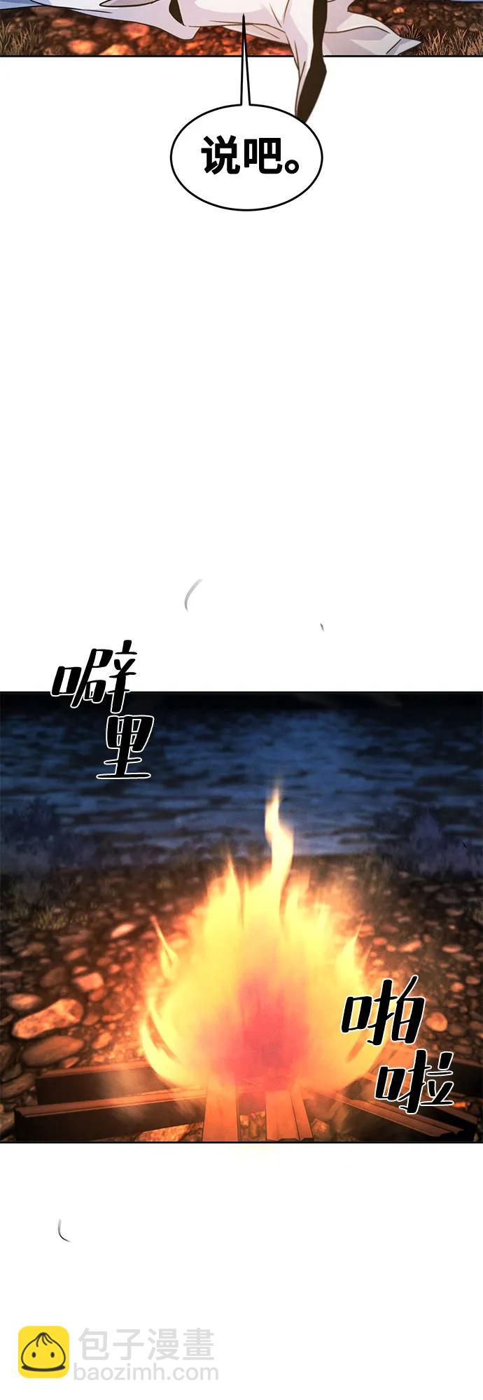 🍕狂魔重生 第118话 第42页
