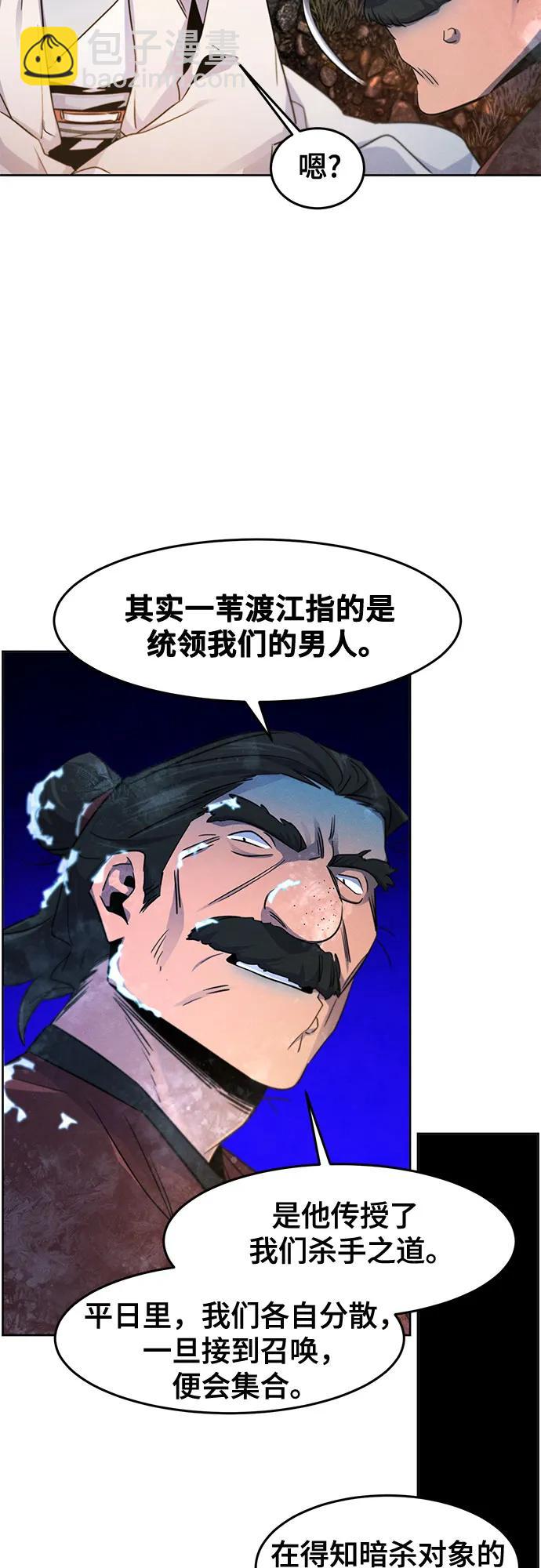🍕狂魔重生 第118话 第44页