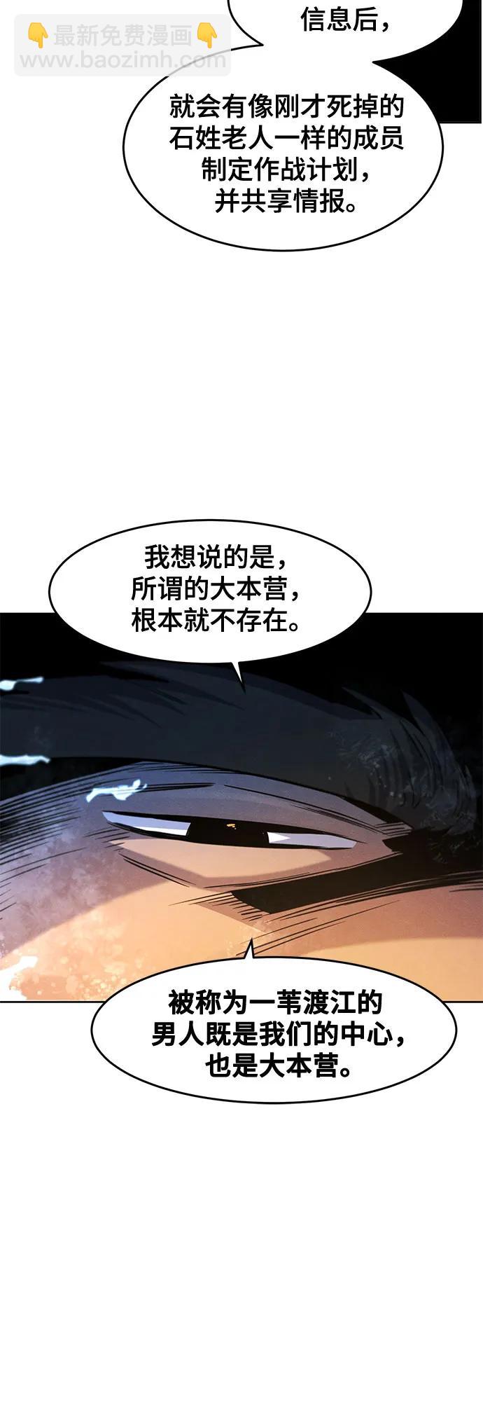 🍕狂魔重生 第118话 第45页