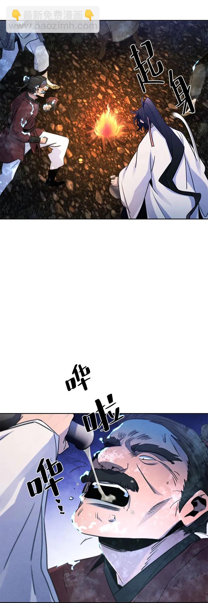 🍕狂魔重生 第118话 第46页