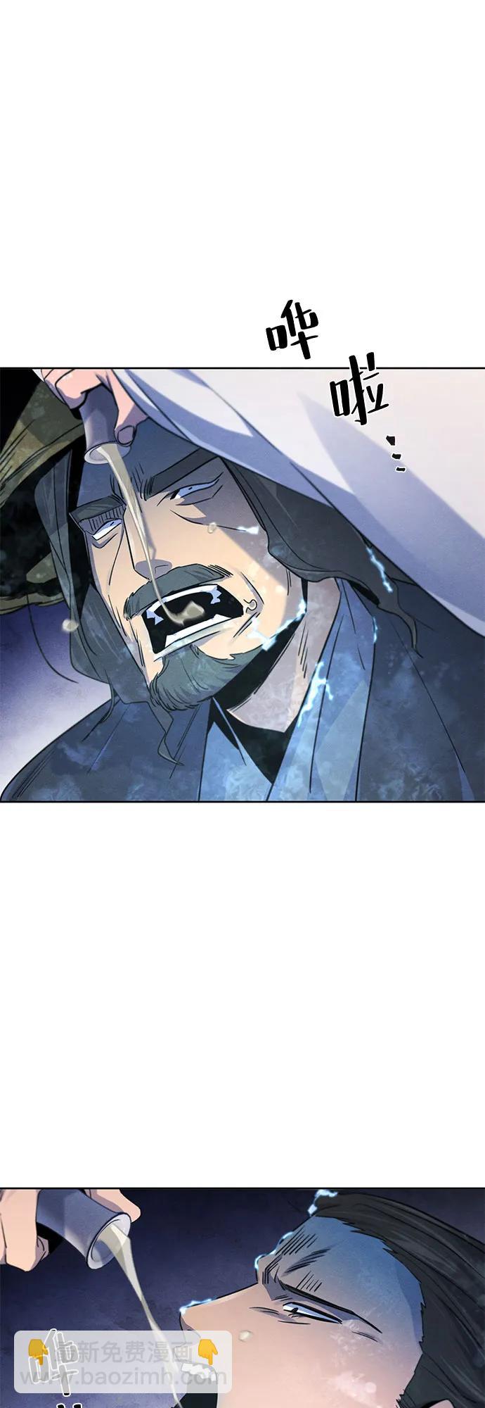 🍕狂魔重生 第118话 第48页
