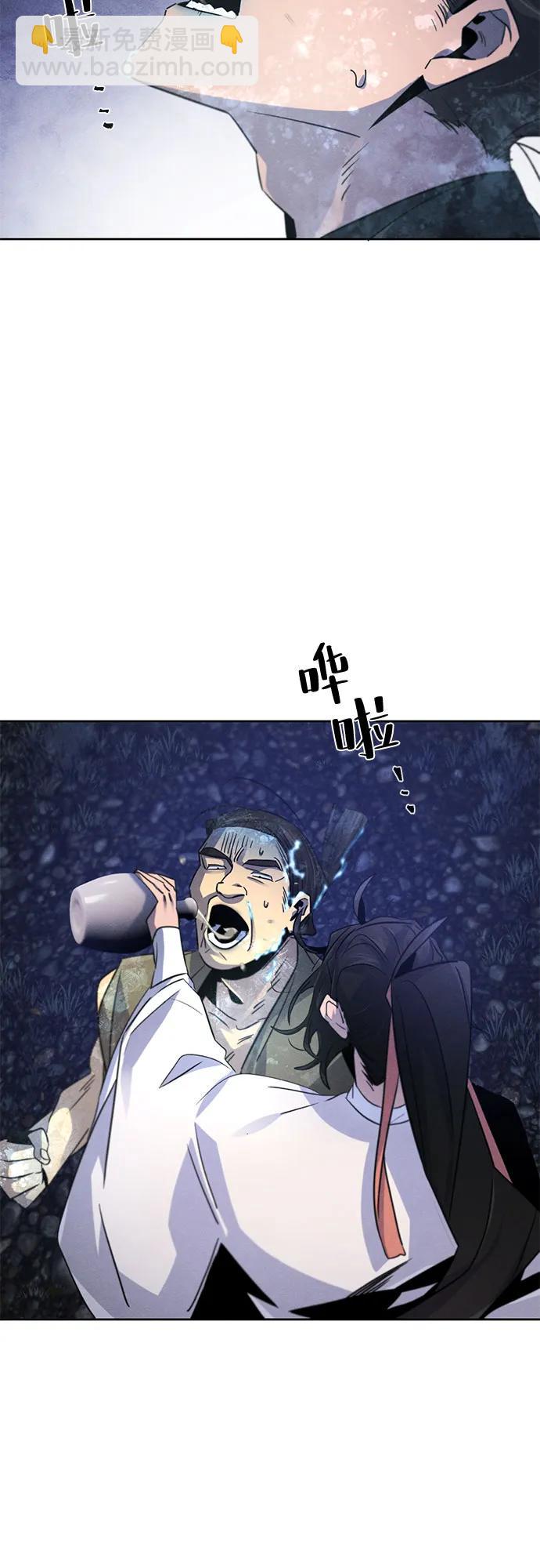 🍕狂魔重生 第118话 第49页