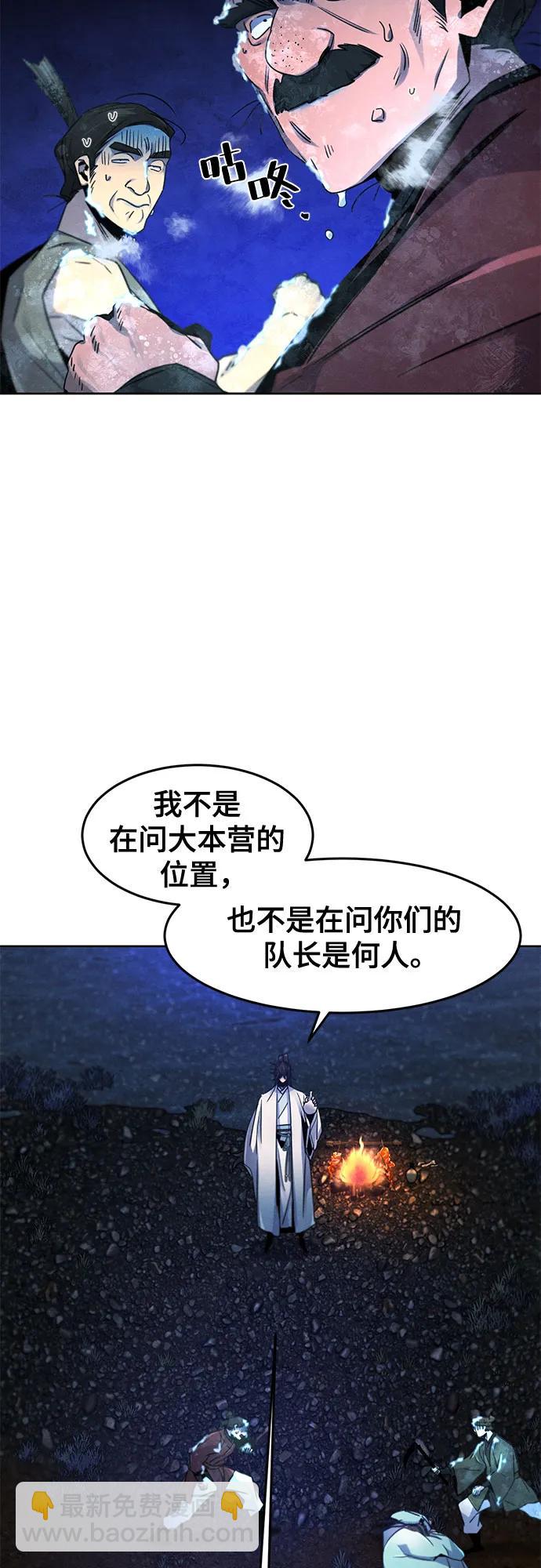 🍕狂魔重生 第118话 第5页
