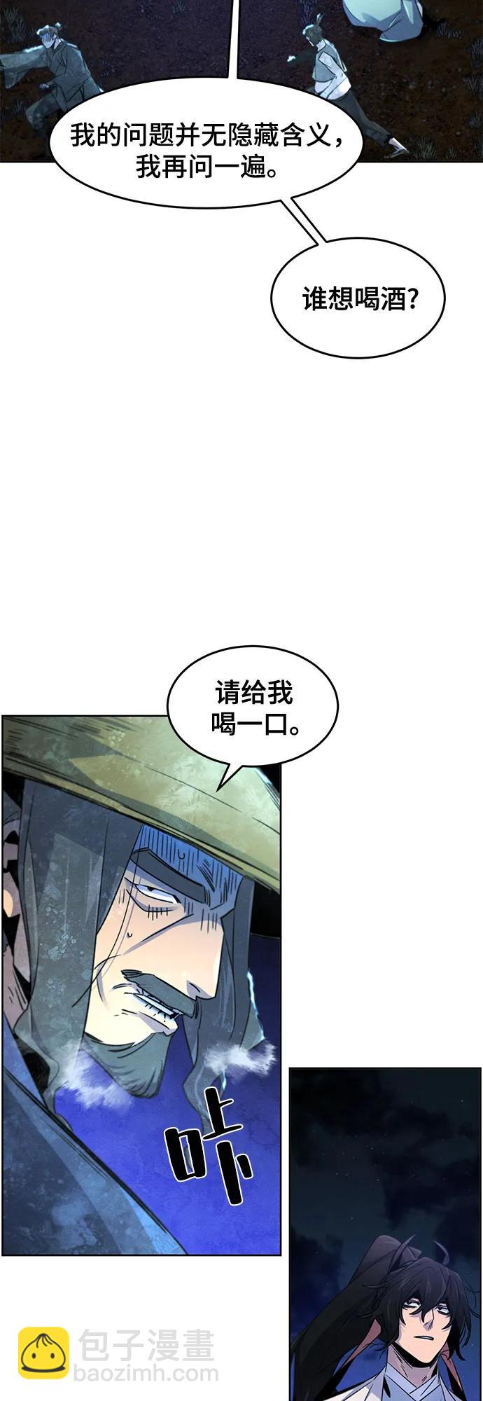 🍕狂魔重生 第118话 第6页