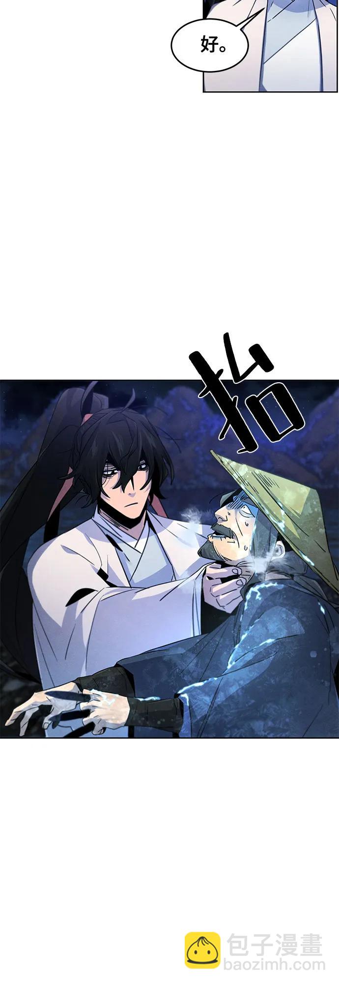 🍕狂魔重生 第118话 第7页