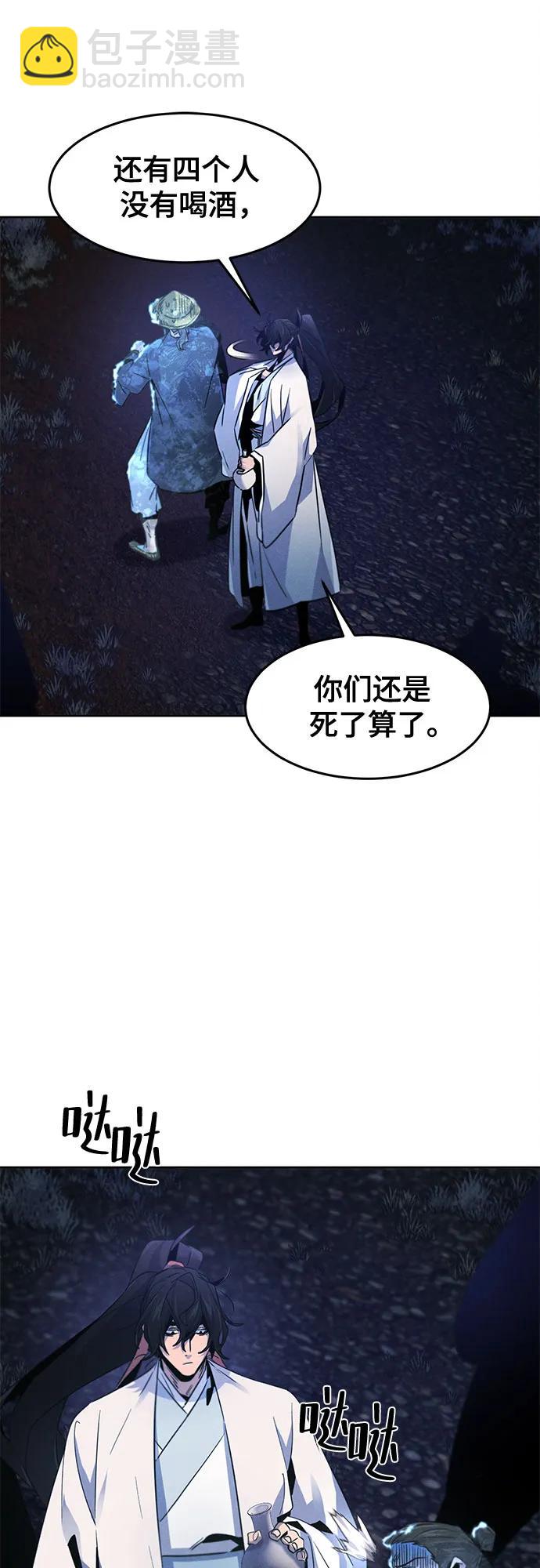 🍕狂魔重生 第118话 第9页