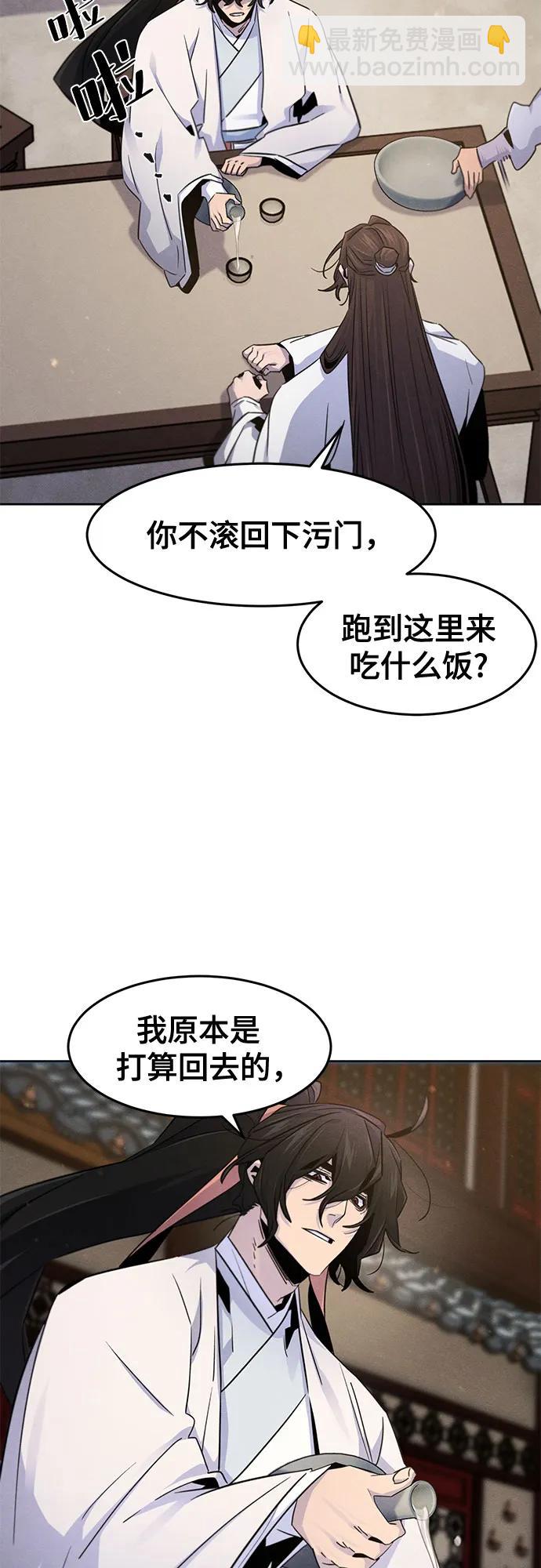 🍕狂魔重生 第120话 第14页