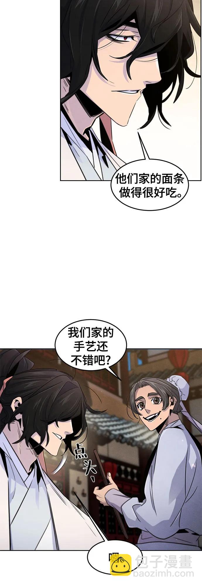 🍕狂魔重生 第120话 第16页