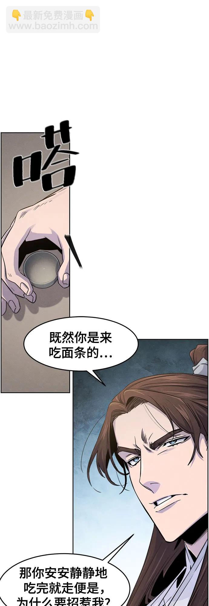 🍕狂魔重生 第120话 第18页