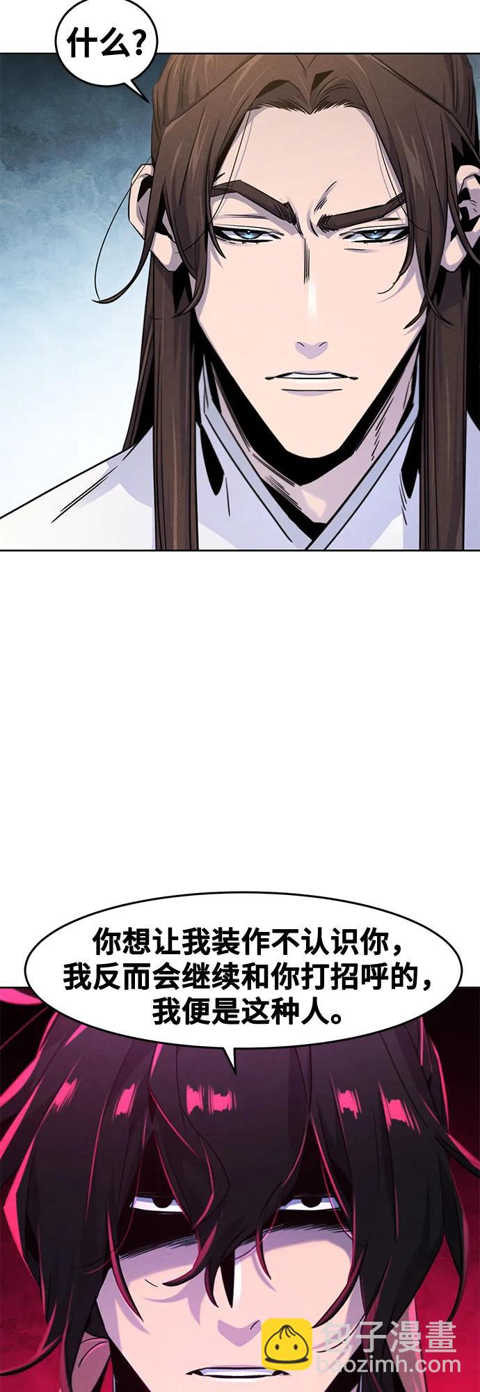 🍕狂魔重生 第120话 第20页