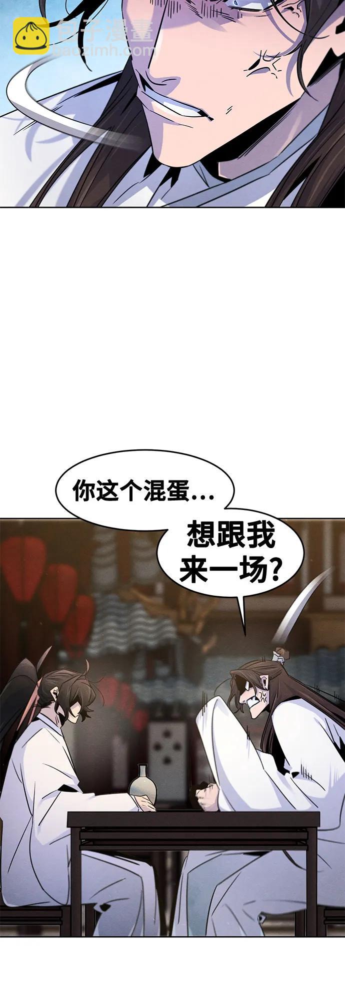 🍕狂魔重生 第120话 第24页