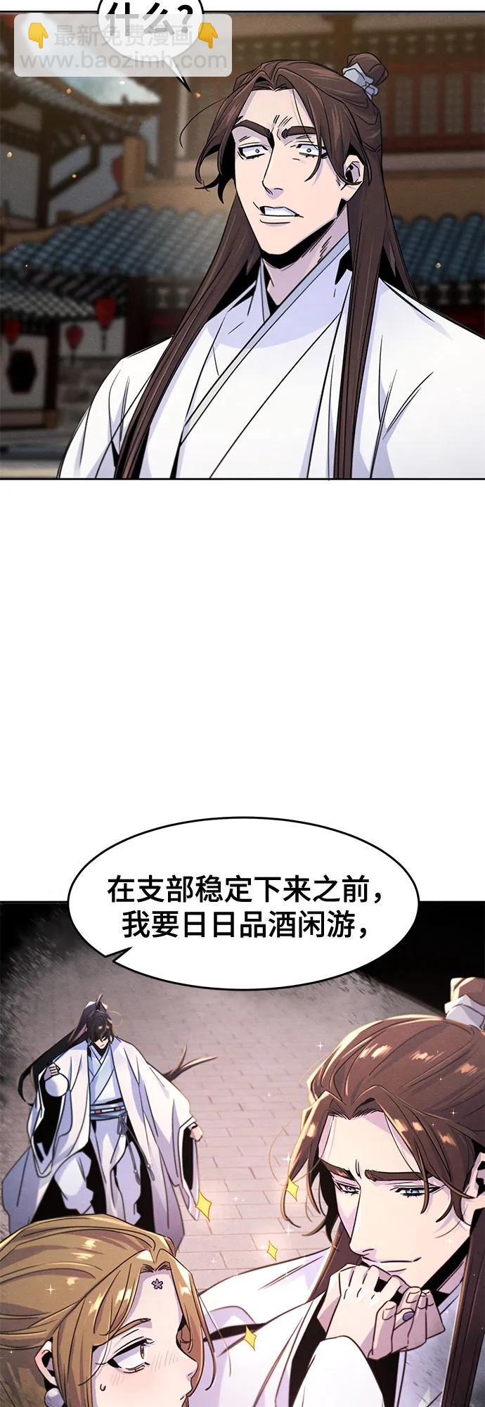 🍕狂魔重生 第120话 第28页