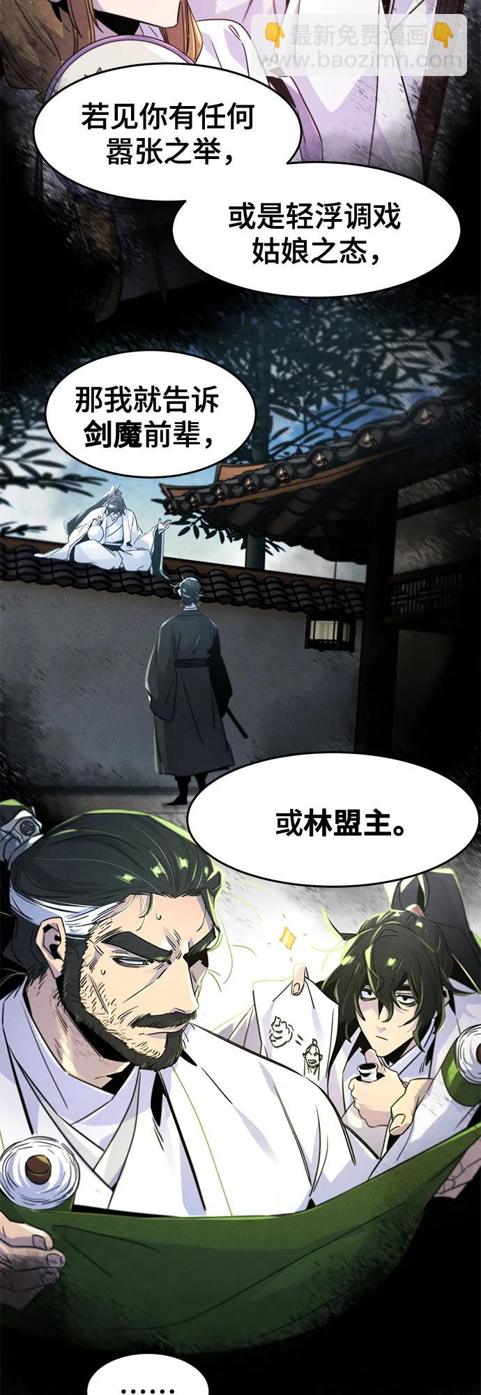 🍕狂魔重生 第120话 第29页