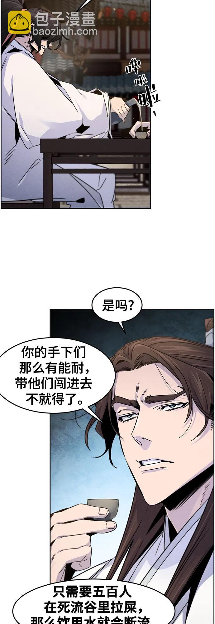 🍕狂魔重生 第120话 第35页