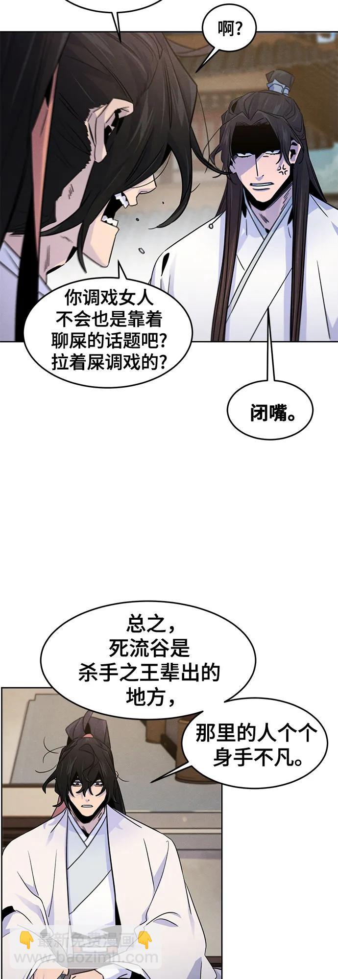 🍕狂魔重生 第120话 第37页