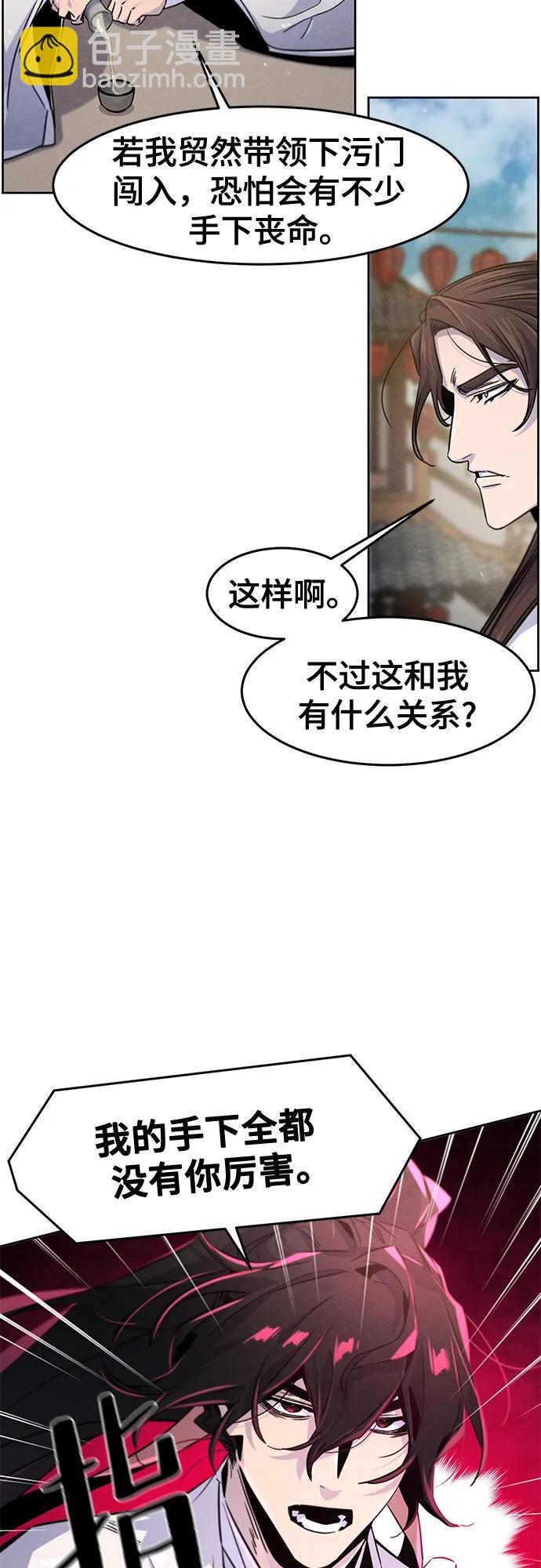 🍕狂魔重生 第120话 第38页
