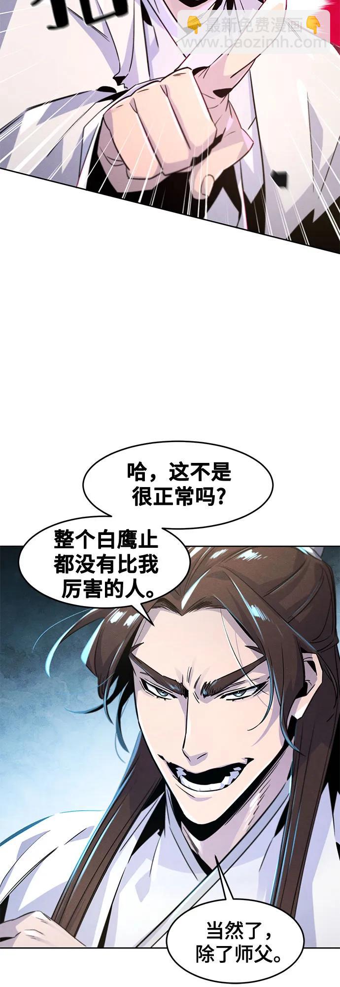 🍕狂魔重生 第120话 第39页