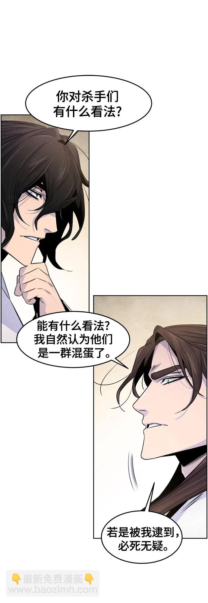 🍕狂魔重生 第120话 第41页