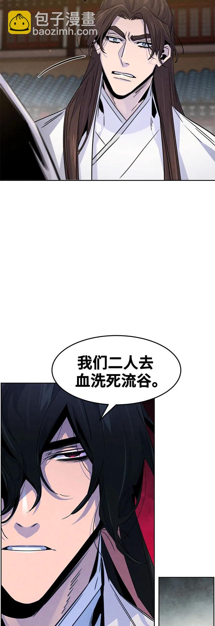 🍕狂魔重生 第120话 第43页