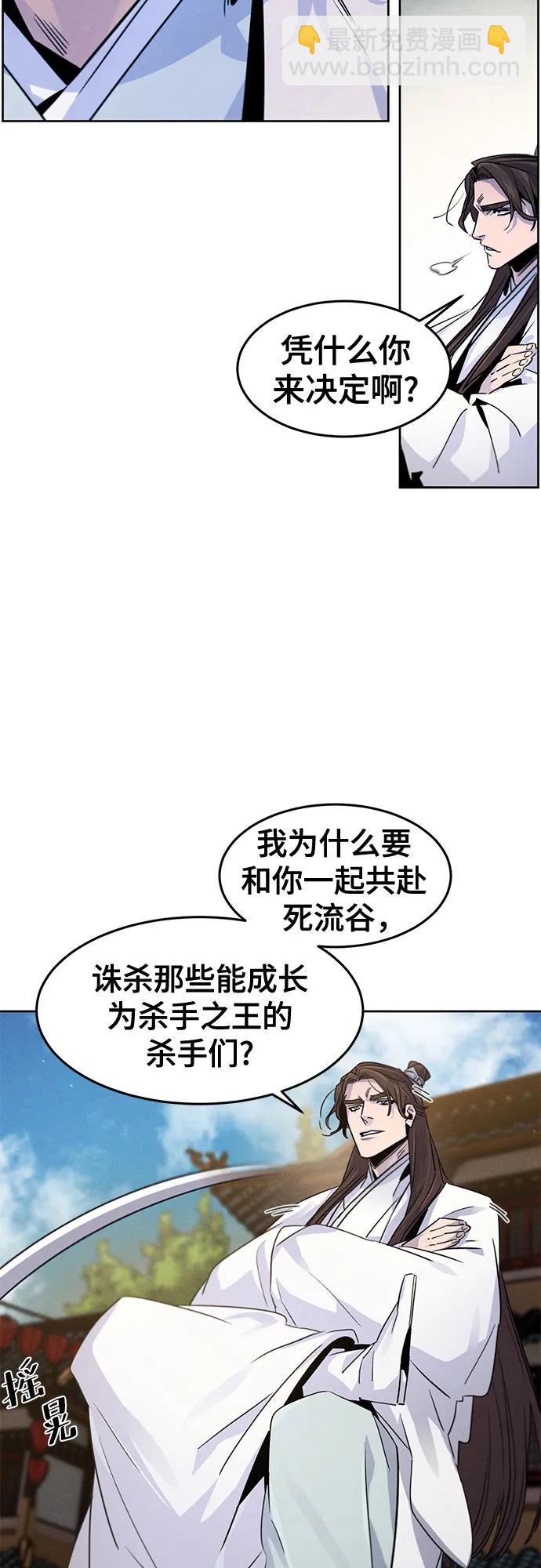 🍕狂魔重生 第120话 第44页