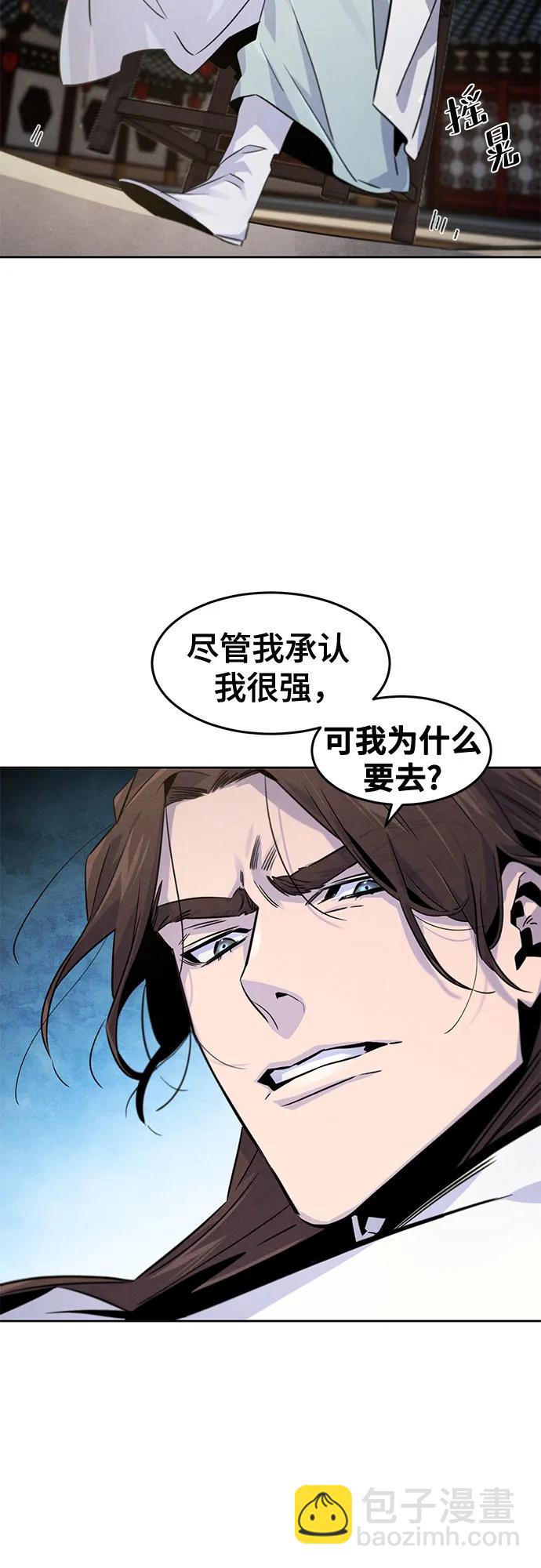 🍕狂魔重生 第120话 第45页