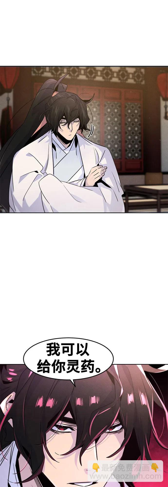 🍕狂魔重生 第120话 第46页