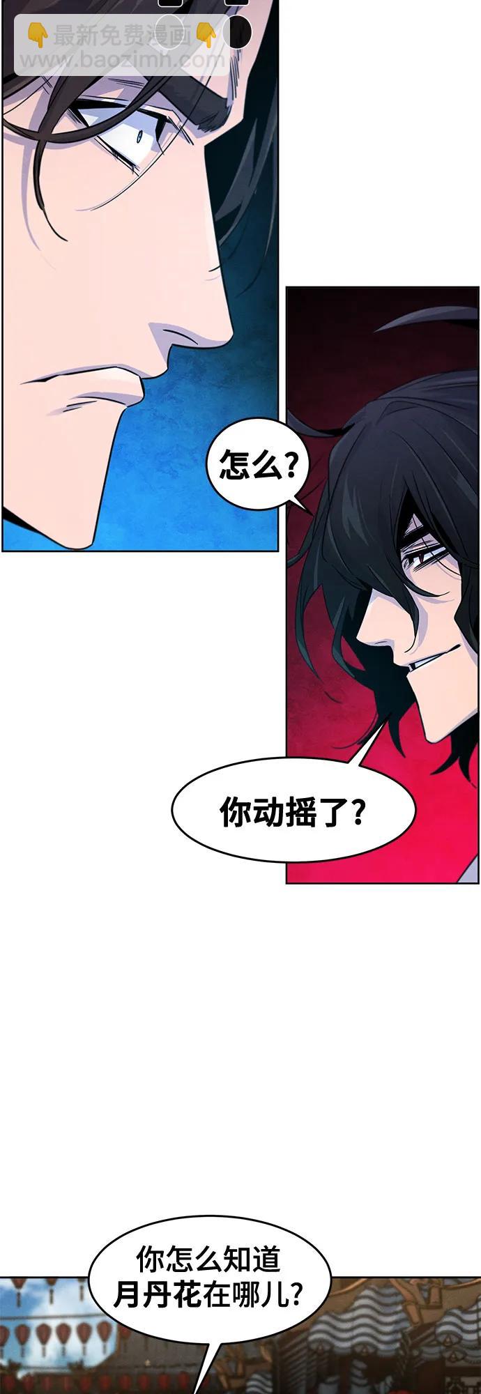 🍕狂魔重生 第120话 第49页