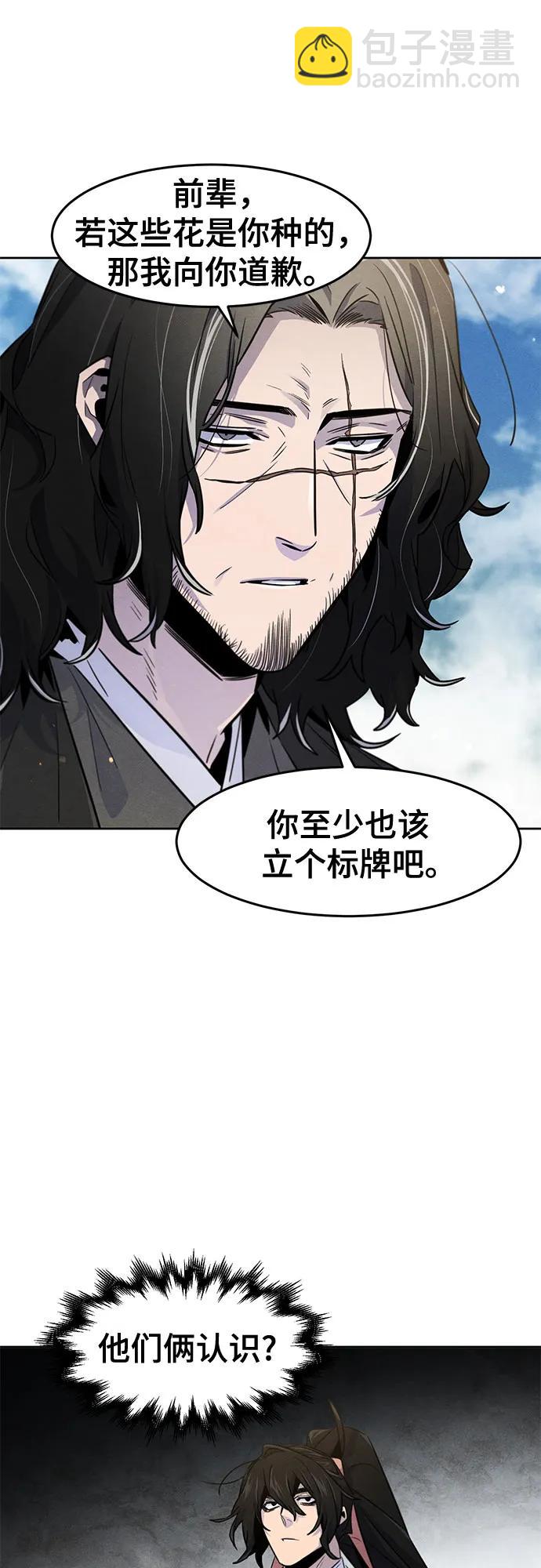 🍕狂魔重生 第122话 第31页
