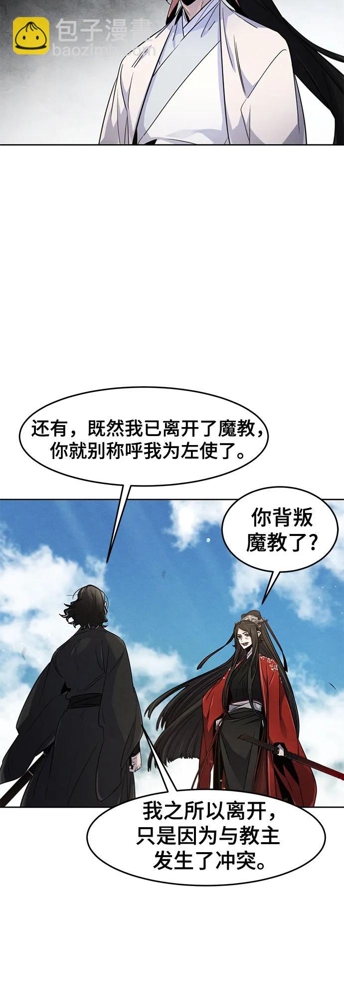 🍕狂魔重生 第122话 第32页