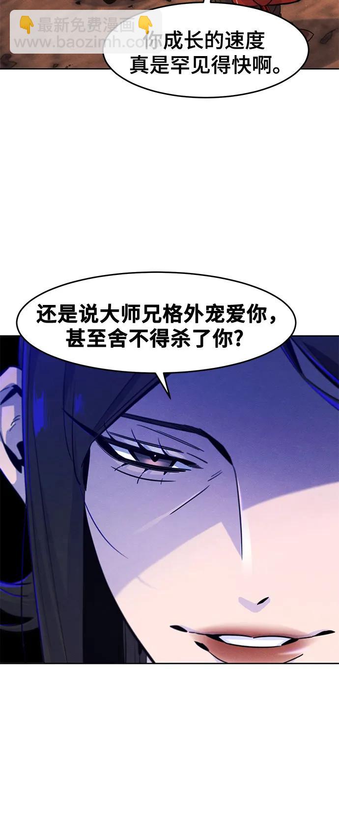 🍕狂魔重生 第122话 第37页