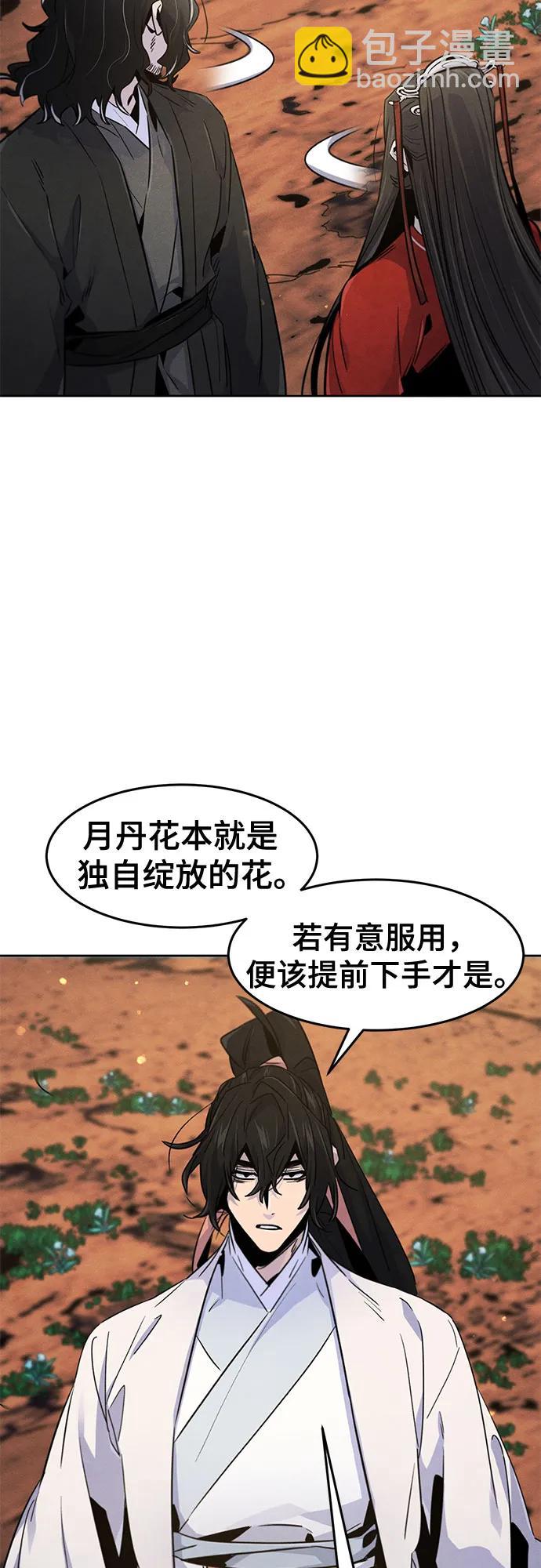🍕狂魔重生 第122话 第40页