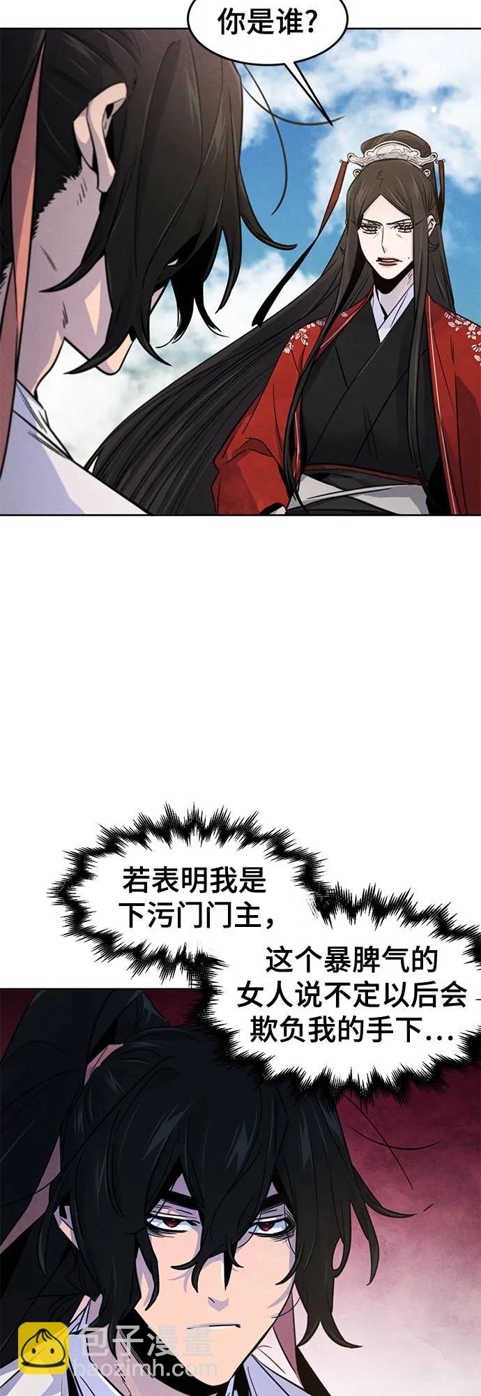 🍕狂魔重生 第122话 第43页