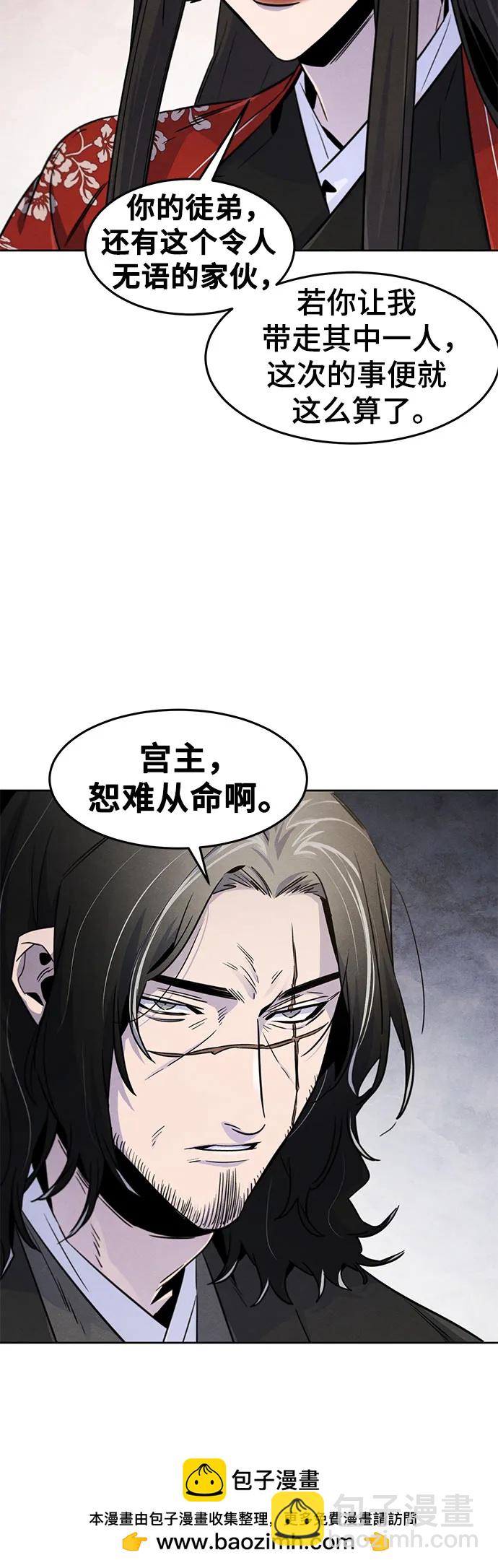 🍕狂魔重生 第122话 第50页