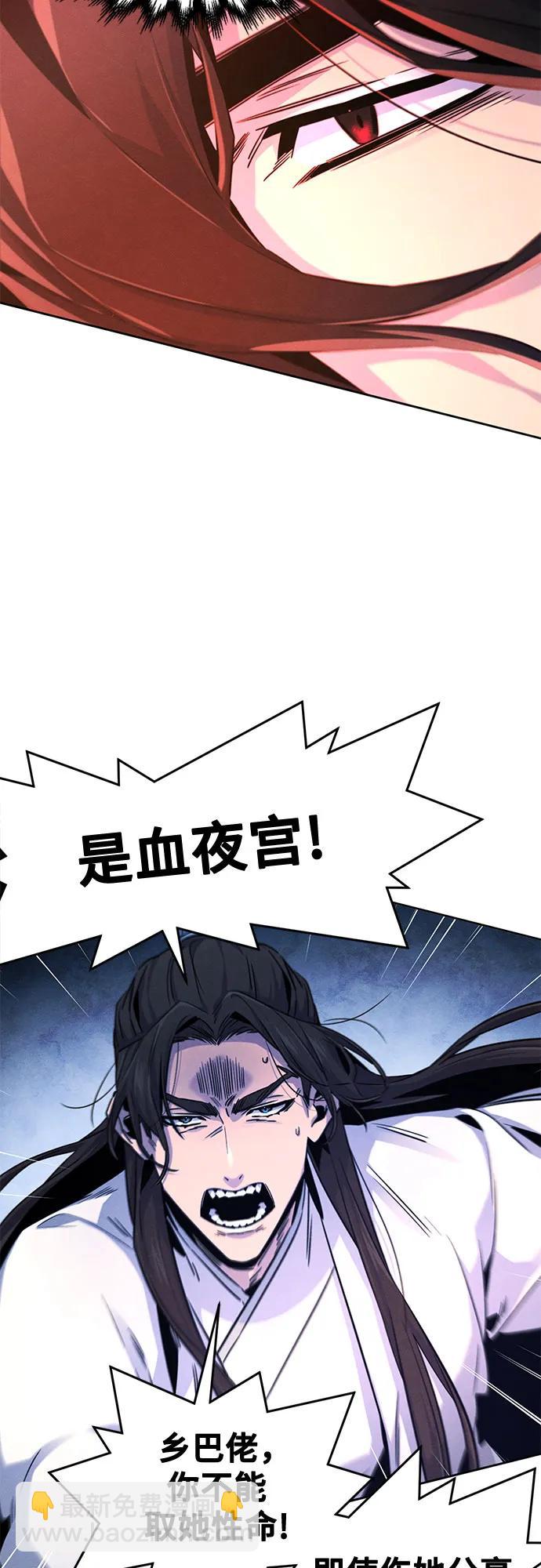 🍕狂魔重生 第124话 第16页