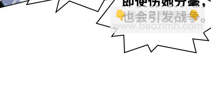 🍕狂魔重生 第124话 第17页
