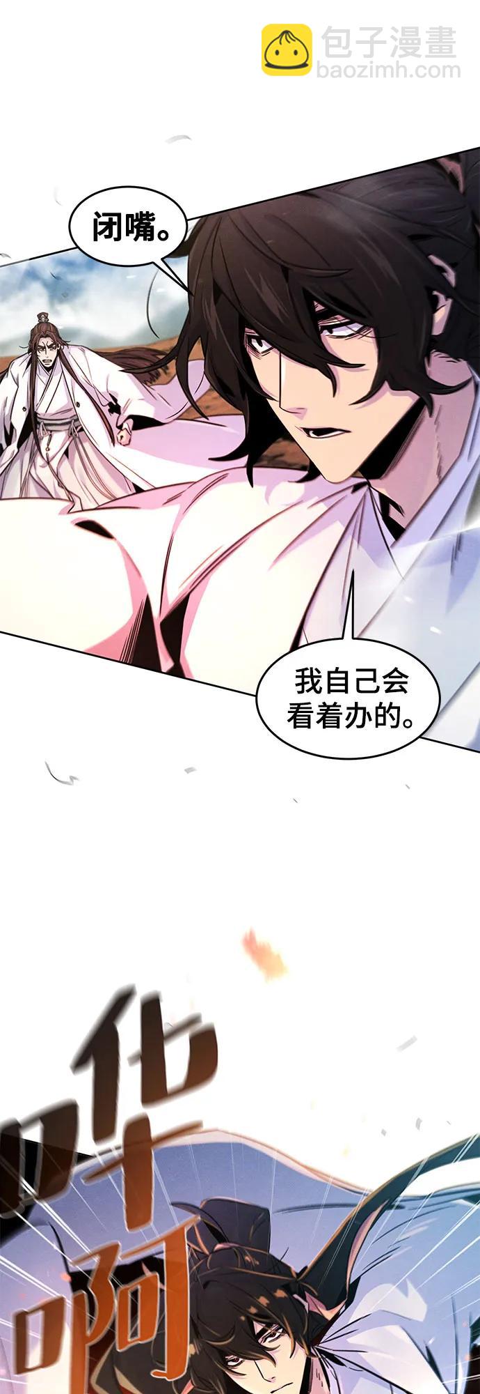 🍕狂魔重生 第124话 第18页
