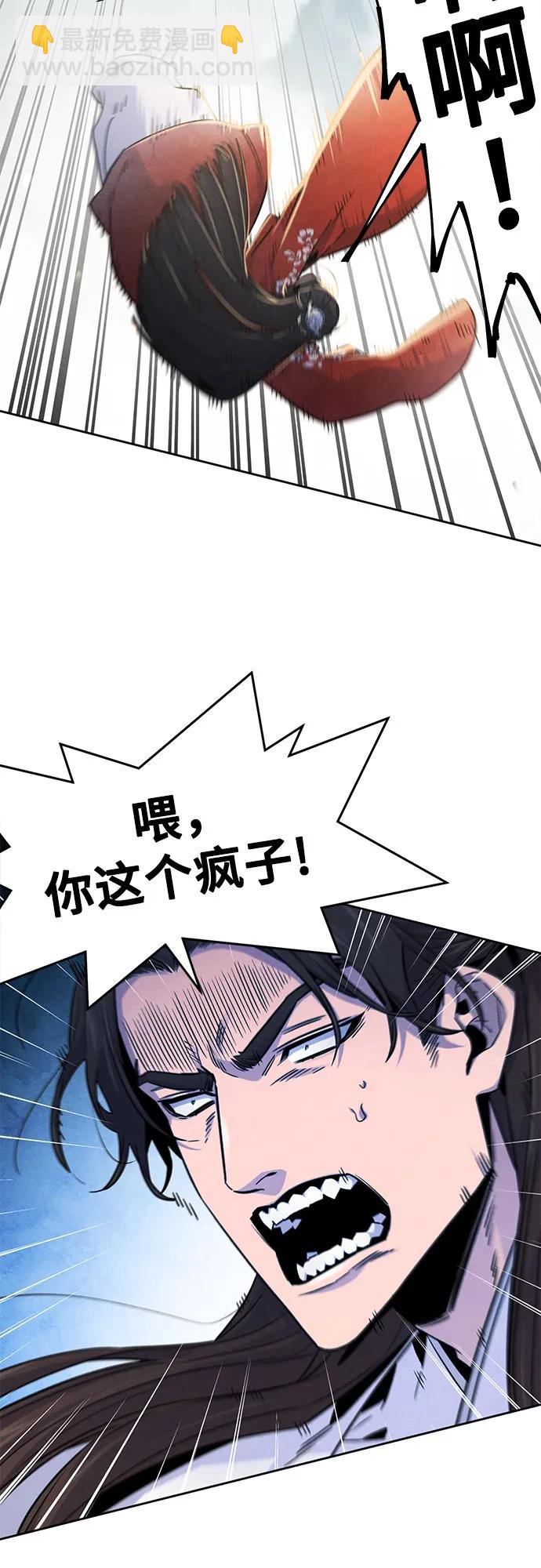 🍕狂魔重生 第124话 第30页