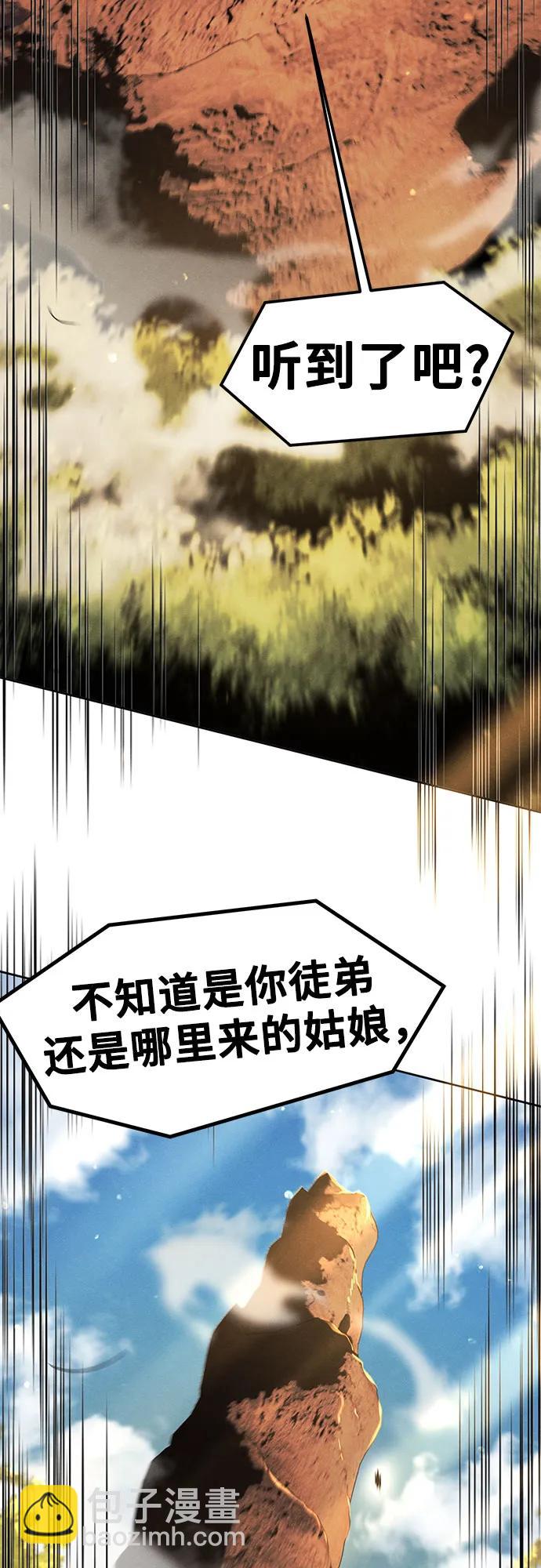 🍕狂魔重生 第124话 第34页