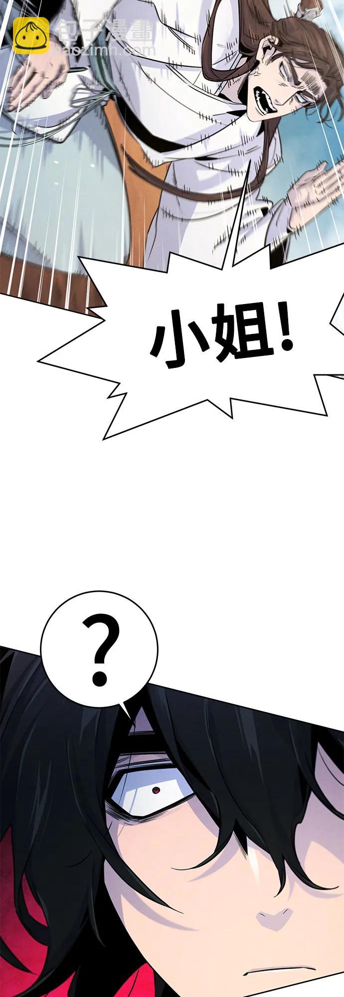 🍕狂魔重生 第124话 第36页