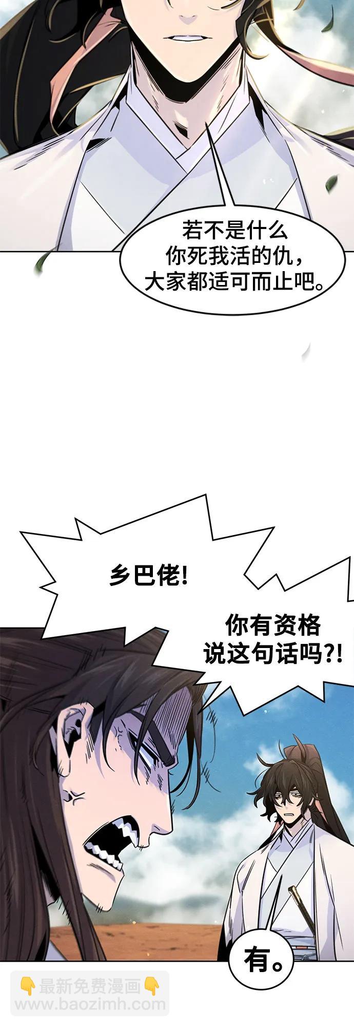 🍕狂魔重生 第124话 第43页